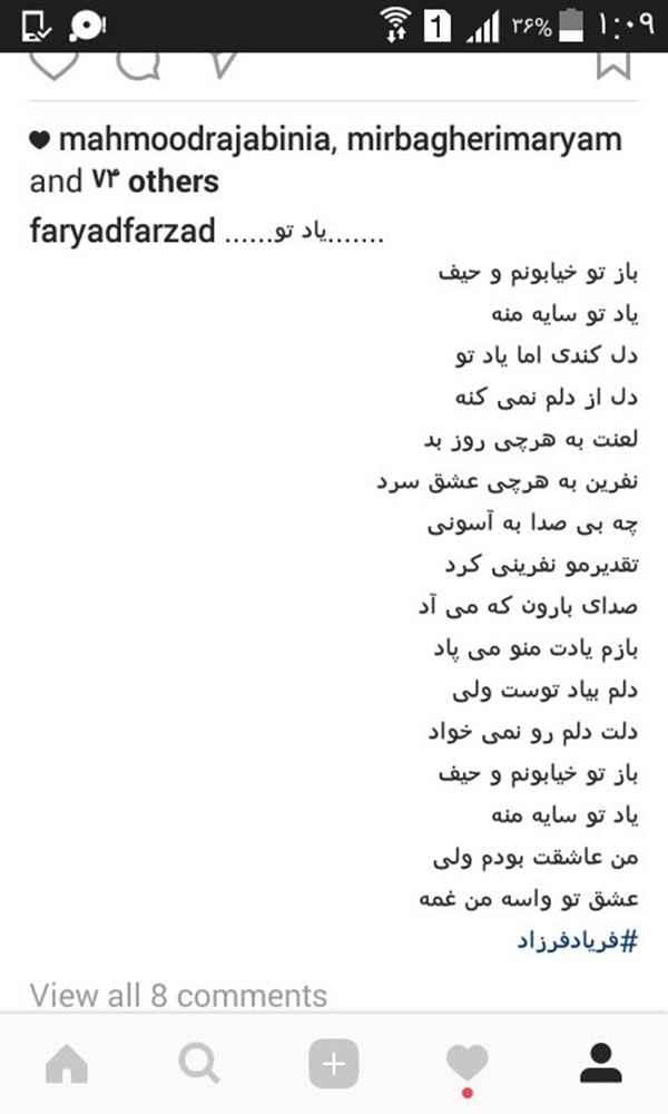 هنر شعر و داستان محفل شعر و داستان فرزاد - عرب 