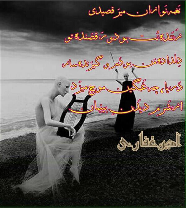 هنر شعر و داستان محفل شعر و داستان امین غفاری 