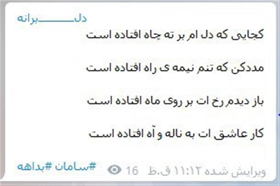 هنر شعر و داستان محفل شعر و داستان سامان ایرانی