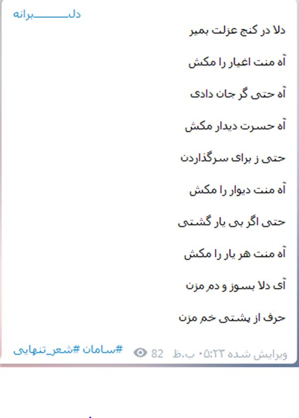 هنر شعر و داستان محفل شعر و داستان سامان ایرانی دلا ...