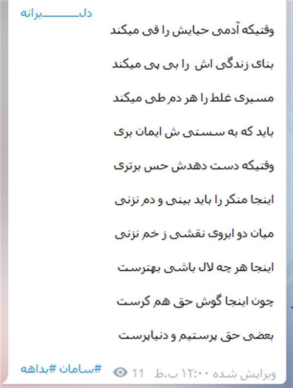 هنر شعر و داستان محفل شعر و داستان سامان ایرانی وقتی که ...