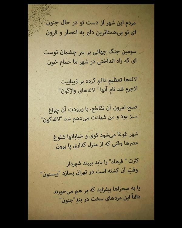 هنر شعر و داستان محفل شعر و داستان جواد شریفی 