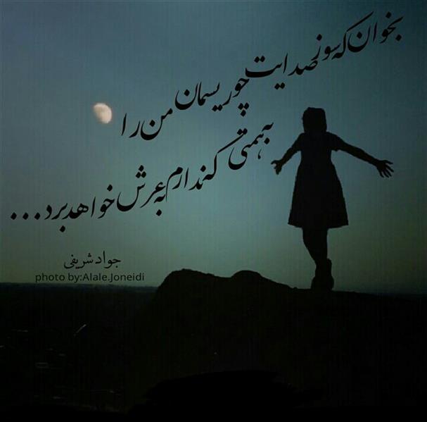 هنر شعر و داستان محفل شعر و داستان جواد شریفی بخوان