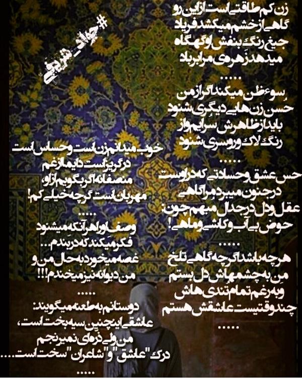 هنر شعر و داستان محفل شعر و داستان جواد شریفی زن