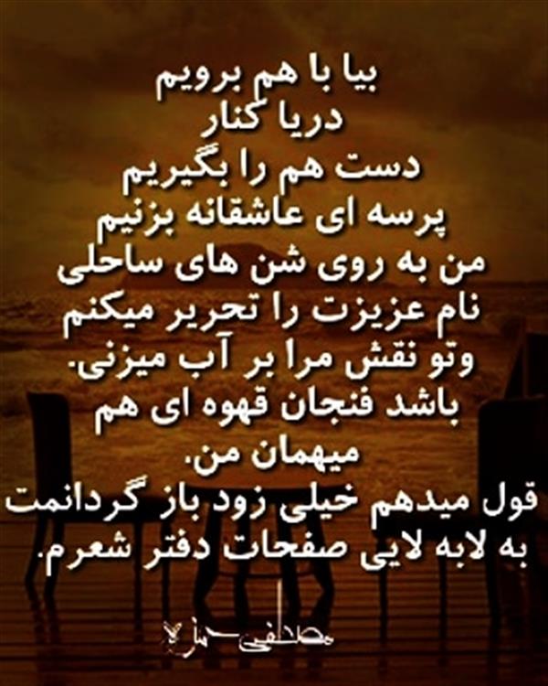 هنر شعر و داستان محفل شعر و داستان مصطفی حمزه ضمیر #شعر دلتنگی
#شعر تنهایی