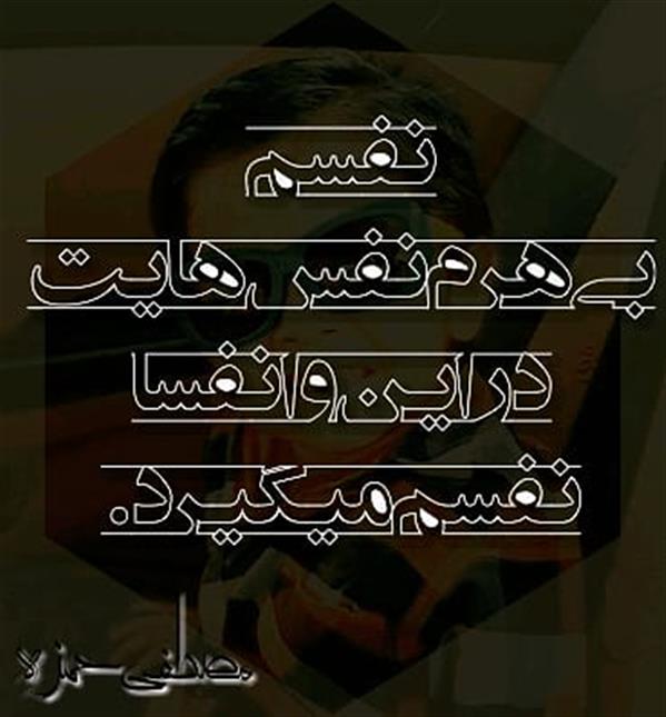 هنر شعر و داستان محفل شعر و داستان مصطفی حمزه ضمیر 
