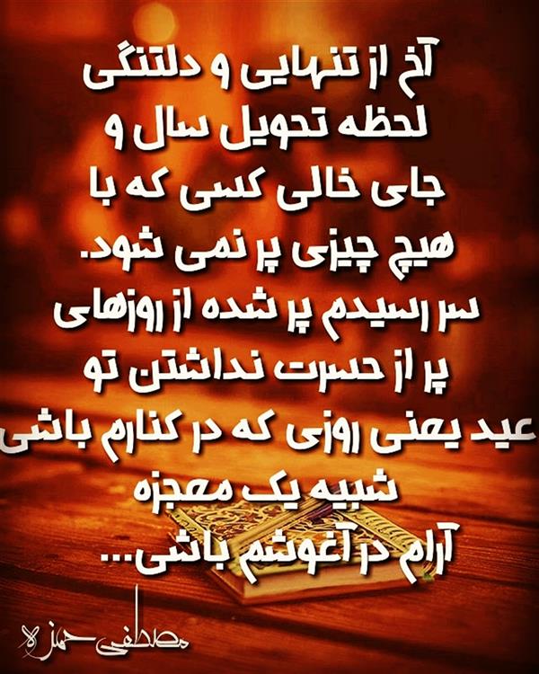 هنر شعر و داستان محفل شعر و داستان مصطفی حمزه ضمیر 