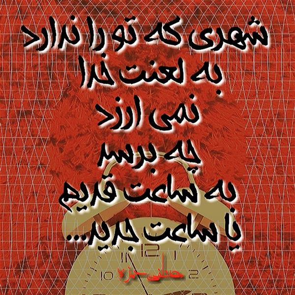 هنر شعر و داستان محفل شعر و داستان مصطفی حمزه ضمیر #هنرمند کارت
#مصطفی حمزه ضمیر