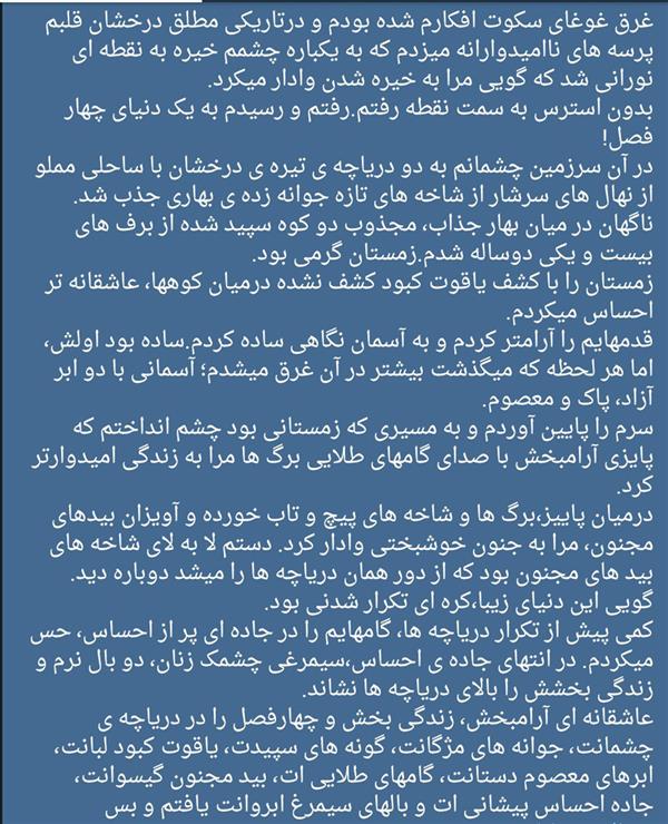 هنر شعر و داستان محفل شعر و داستان سالار مسائلى #چهارفصل #پاییز #زمستان #بهار #تابستان #عشق #گونه #گیسو #چشم #ابرو #بید_مجنون #ابر #دست #معشوق #سالار_مسائلی