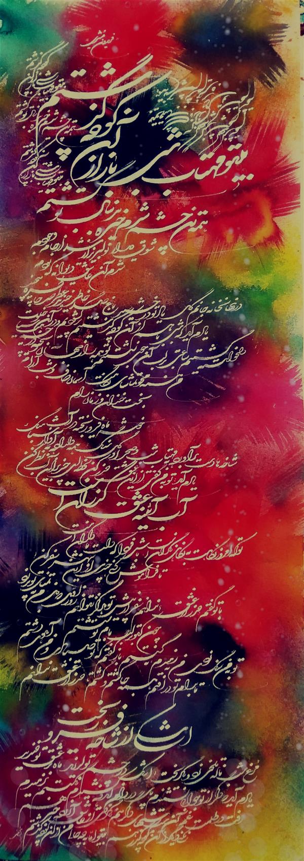 اثر asghar-bordkhoni در هنر خوشنویسی محفل خوشنویسی - 100هنر