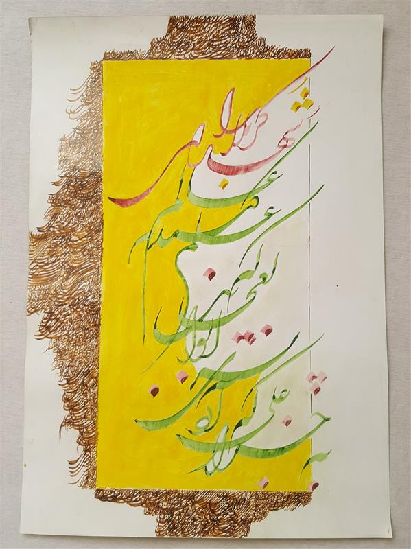 اثر عبدالحسن یوسفی در هنر خوشنویسی محفل خوشنویسی - 100هنر