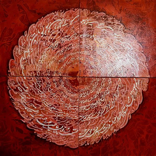 هنر خوشنویسی محفل خوشنویسی سهیلا احمدی ۸۰×۸۰
اکرولیک و مرکب روی بوم
تالو پازلی است