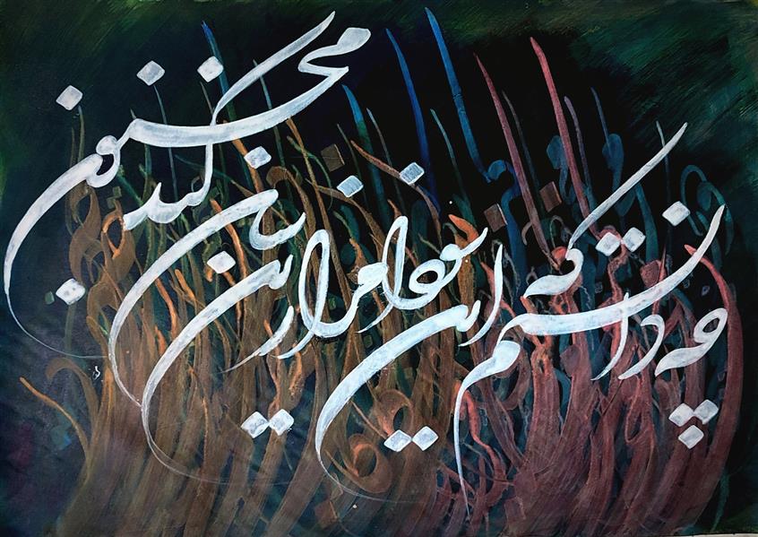 هنر خوشنویسی محفل خوشنویسی asghar-bordkhoni 