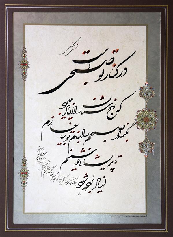 هنر خوشنویسی محفل خوشنویسی asghar-bordkhoni 