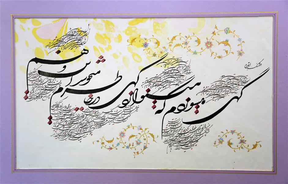 هنر خوشنویسی محفل خوشنویسی asghar-bordkhoni شعر از هوشنگ ابتهاج. اندازه 50*70