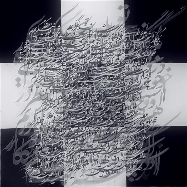 هنر خوشنویسی محفل خوشنویسی asghar-bordkhoni #بوم#مرکب#اکرلیک#بگذار#تا#مقابل#روی#تو#بگذریم.#سعدی
#خوشنویسی#نستعلیق#سفارشات در ابعاد دلخواه.
09173709589 واتساپ