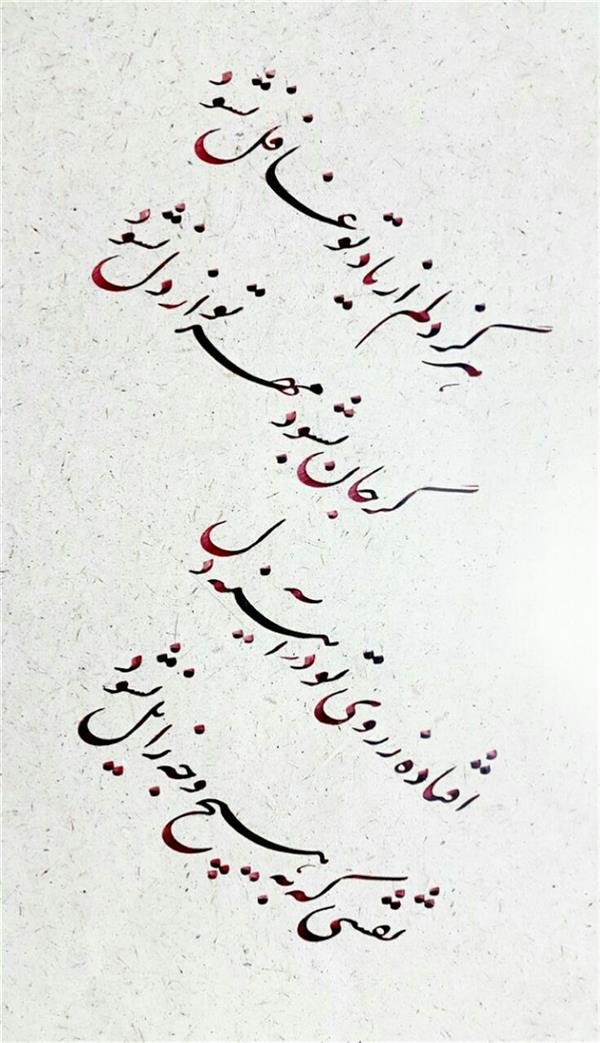 هنر خوشنویسی محفل خوشنویسی Tamaskani_honar86 این کار بهمراه پاسپورتو و قاب ارائه میشود