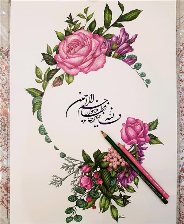 هنر خوشنویسی محفل خوشنویسی مریم السادات شبر #مریم_سادات_شبر