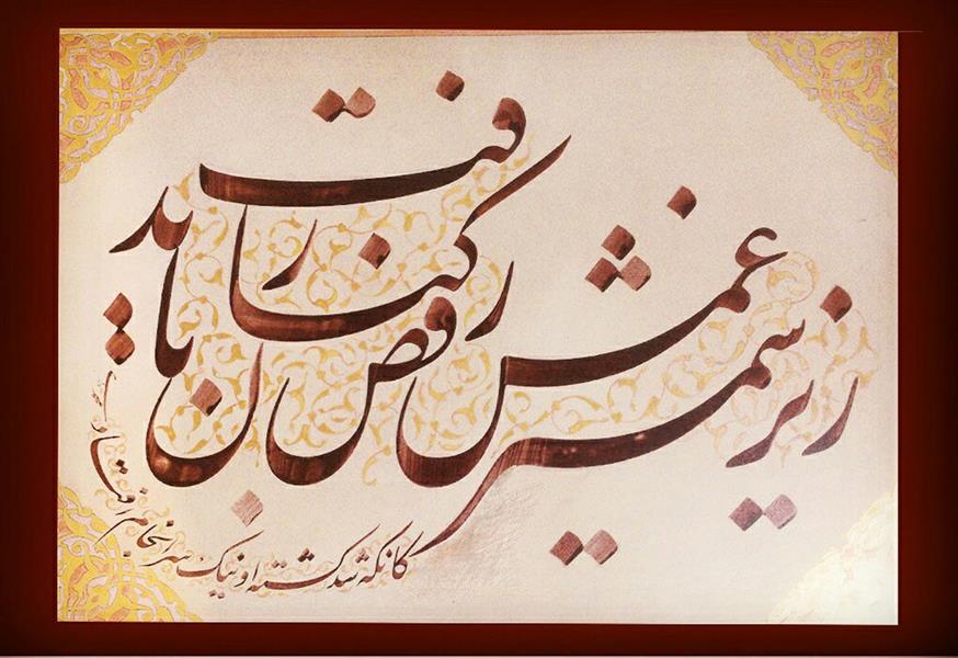 هنر خوشنویسی محفل خوشنویسی مهدی محمدی