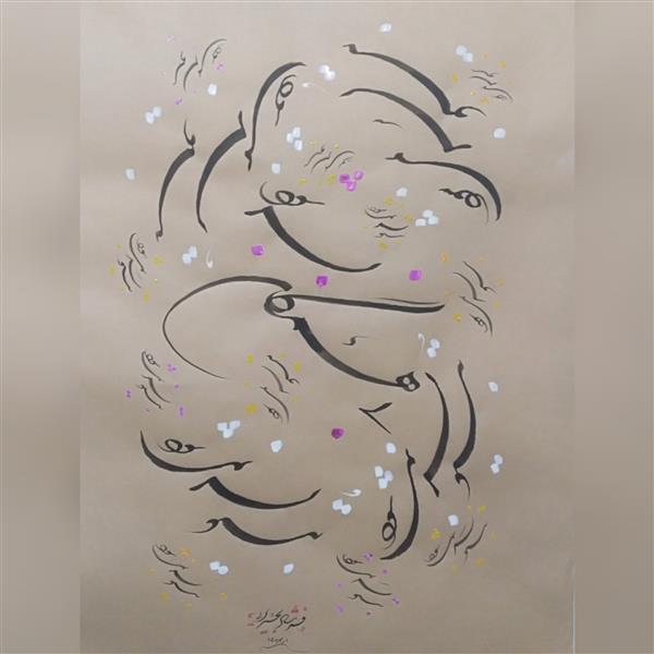 هنر خوشنویسی محفل خوشنویسی خوشنویسی نام اثر : بی همگان بسر شود بی تو بسر نمی شود ،چرخه شکسته نستعلیق بدون نام اثر : بی همگان بسر شود بی تو بسر نمی شود قاب و تکنیک مرکب و گواش رنگی ، نام هنرمند فرشاد بحیرایی ، سال خلق 1400
