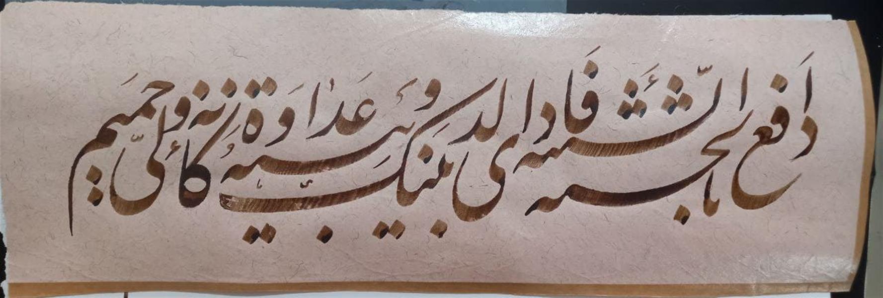 هنر خوشنویسی محفل خوشنویسی حسین نجفی 
