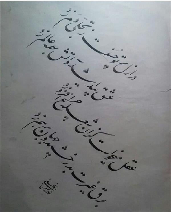 هنر خوشنویسی محفل خوشنویسی حسین نجفی