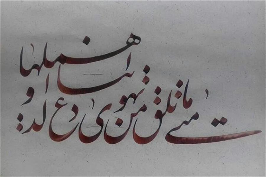 هنر خوشنویسی محفل خوشنویسی حسین نجفی 