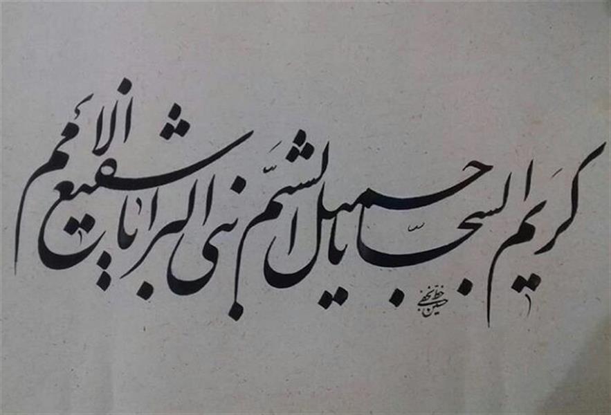 هنر خوشنویسی محفل خوشنویسی حسین نجفی 