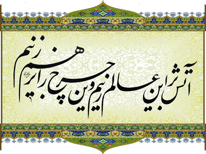 هنر خوشنویسی محفل خوشنویسی حسین نجفی خیر