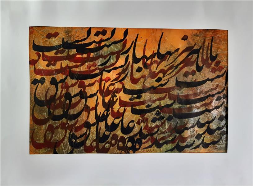 هنر خوشنویسی محفل خوشنویسی محمودرضاشهابیان پاییز بهاریست که عاشق شده است#کاغذگلاسه#مرکب#