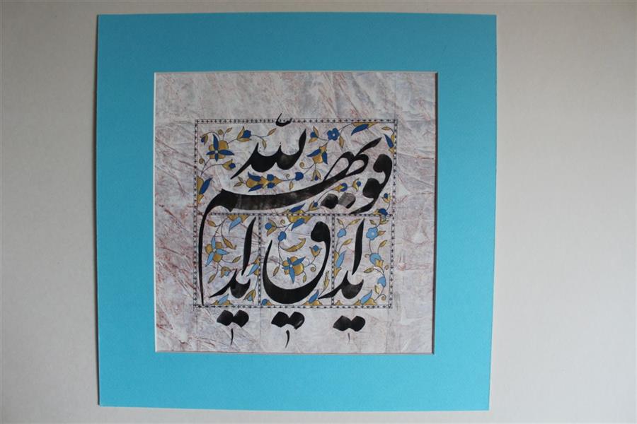 هنر خوشنویسی محفل خوشنویسی محمودرضاشهابیان خوشنویسی#تذهیب#۲۲×۲۲#
مرکب#کاغذگلاسه#