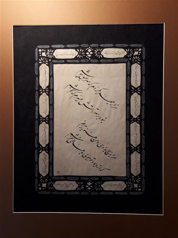 هنر خوشنویسی محفل خوشنویسی محمودرضاشهابیان خوشنویسی#برش کاغذ#هزار جهد#۳۹×۳۱#کاغذگلاسه#مرکب#
کاغذجیر#