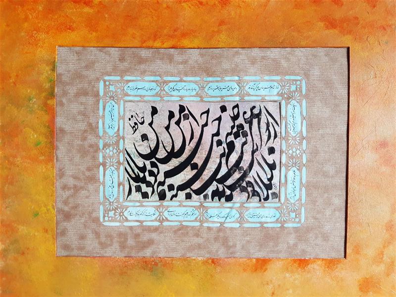 هنر خوشنویسی محفل خوشنویسی محمودرضاشهابیان #خوشنویسی#برش کاغذ#کاغذگلاسه#مرکب#کاغذجیر#من از دیار حبیبم نه از بلاد غریب