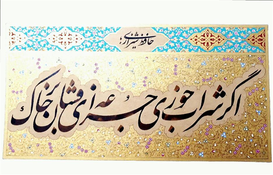 هنر خوشنویسی محفل خوشنویسی فردوس مجیبی 40در60