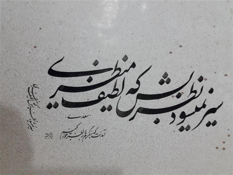 هنر خوشنویسی محفل خوشنویسی فریبا پوریمینی