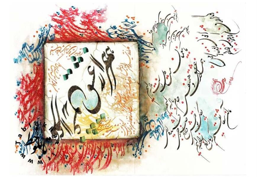هنر خوشنویسی محفل خوشنویسی گلستانه #حافظ همراز عشق و هم نفس جام باده ای
#خطاطی #خوشنویسی
#نستعلیق