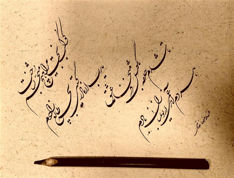 هنر خوشنویسی محفل خوشنویسی غلامرضا 