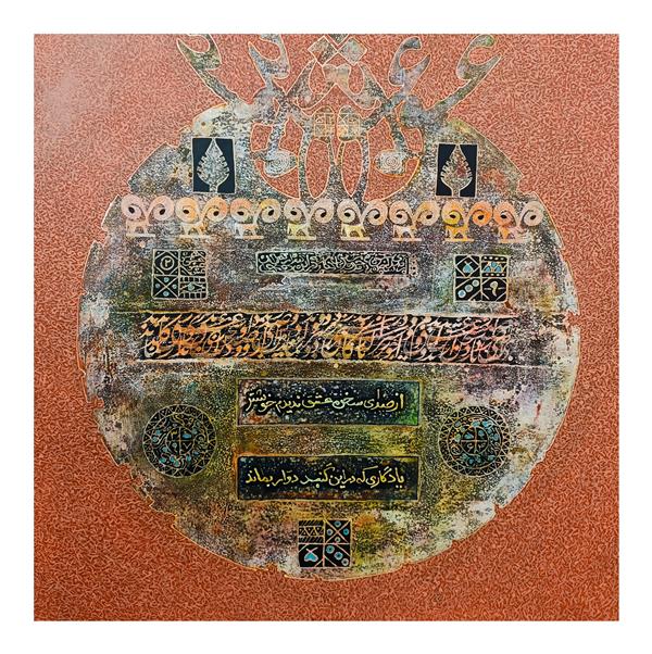 هنر خوشنویسی محفل خوشنویسی جواد یوسف زاده از صدای سخن عشق ندیدم خوشتر یادگاری که در این گنبد دوار بماند ...

اکریلیک و ترکیب مواد روی بوم 