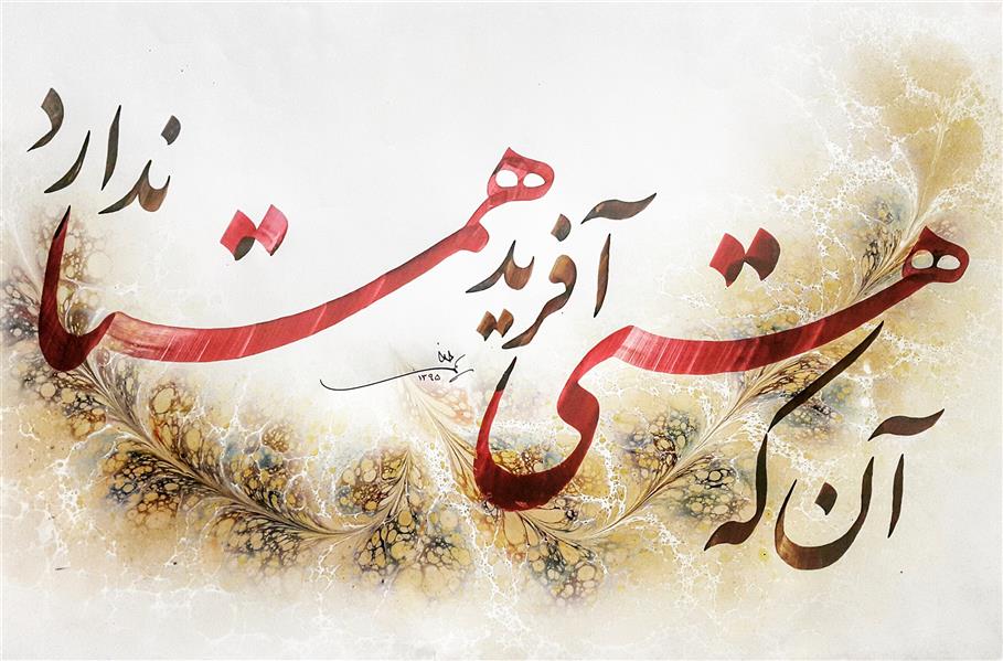 هنر خوشنویسی محفل خوشنویسی بهرام میرحسینی 