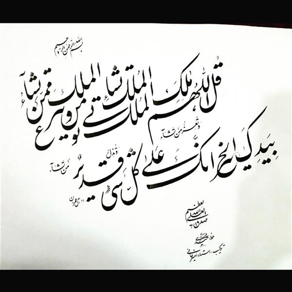هنر خوشنویسی محفل خوشنویسی -- 
