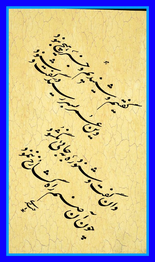 هنر خوشنویسی محفل خوشنویسی -- قیمت توافقی
