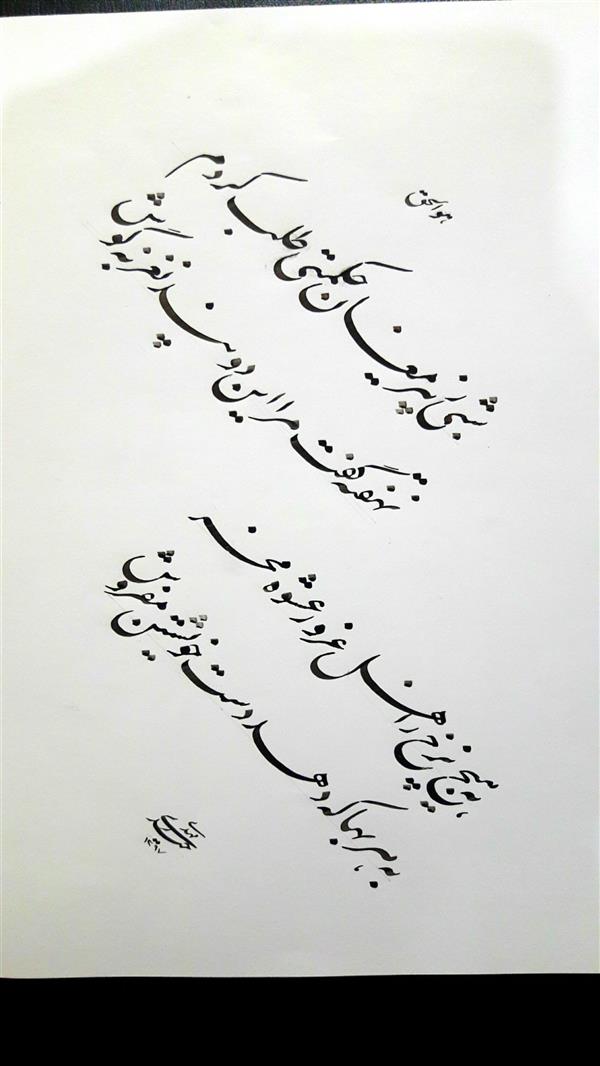 هنر خوشنویسی محفل خوشنویسی -- 