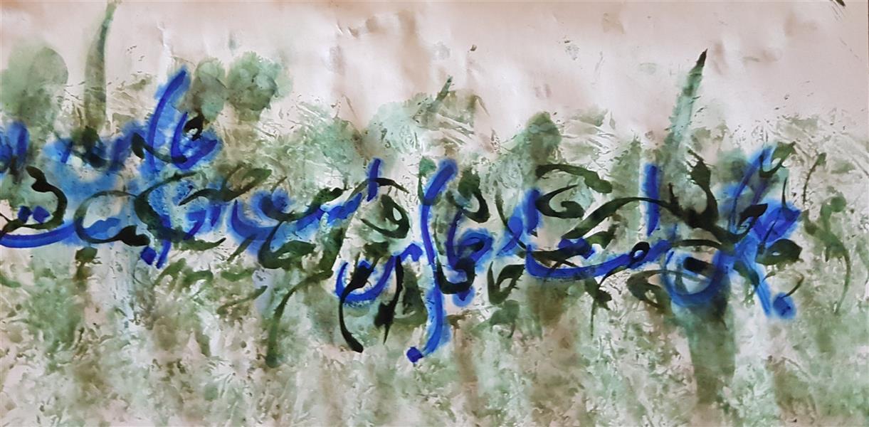 هنر خوشنویسی محفل خوشنویسی فاطمه پناهی ترکیب مواد