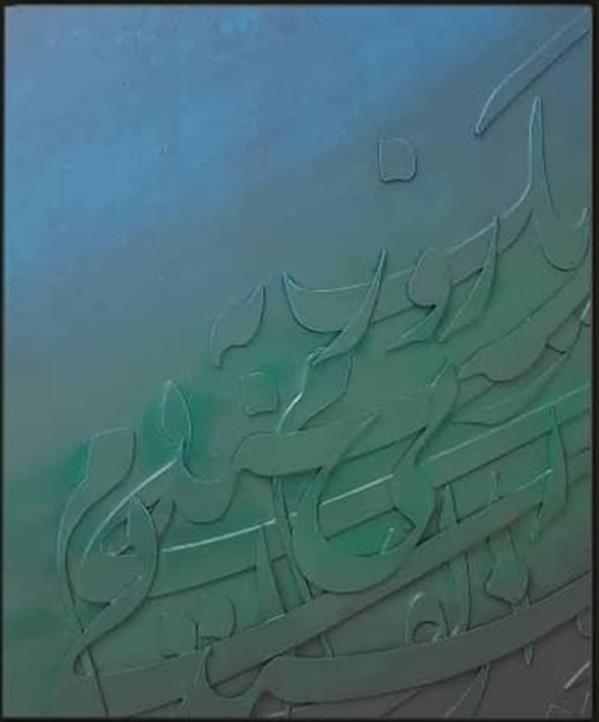 هنر خوشنویسی محفل خوشنویسی فاطمه پناهی تکنیک برجسته روی بوم دیپ.یک روز به شیدایی

فروخته شد❌️