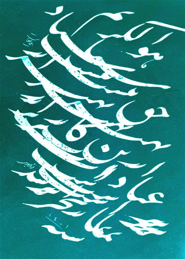 هنر خوشنویسی محفل خوشنویسی فرشاد حیدری وینیچه سیاه مشق