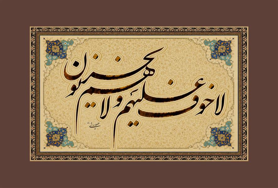 هنر خوشنویسی محفل خوشنویسی فرشاد حیدری وینیچه مرکب روی کاغذ
