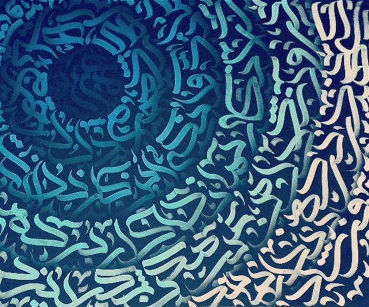 هنر خوشنویسی محفل خوشنویسی فرشاد حیدری وینیچه اشعار حافظ/رنگ اکلریک روی بوم