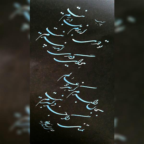 هنر خوشنویسی محفل خوشنویسی فرشاد حیدری وینیچه 