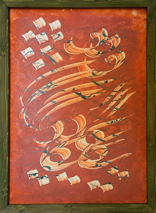 هنر خوشنویسی محفل خوشنویسی محمد مظهری (فروخته شد)
۵۰×۷۰
(#وان یکاد)