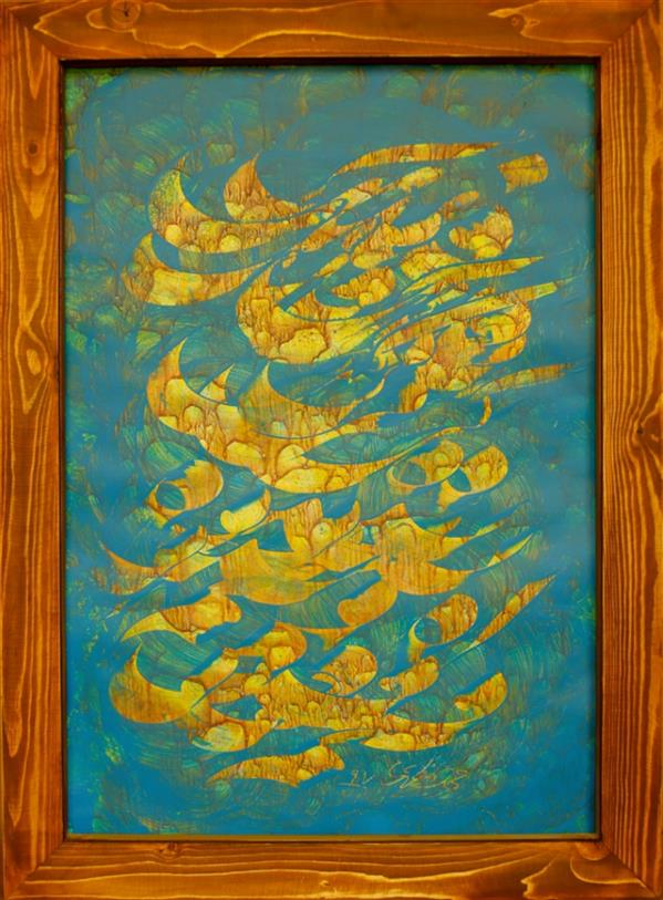 هنر خوشنویسی محفل خوشنویسی محمد مظهری (فروخته شد)
فلک کی بشنوه آه و فغونم
(باباطاهر)
۵۰×۷۰